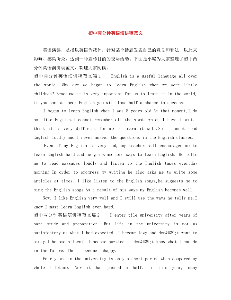 初中两分钟英语演讲稿范文 _第1页