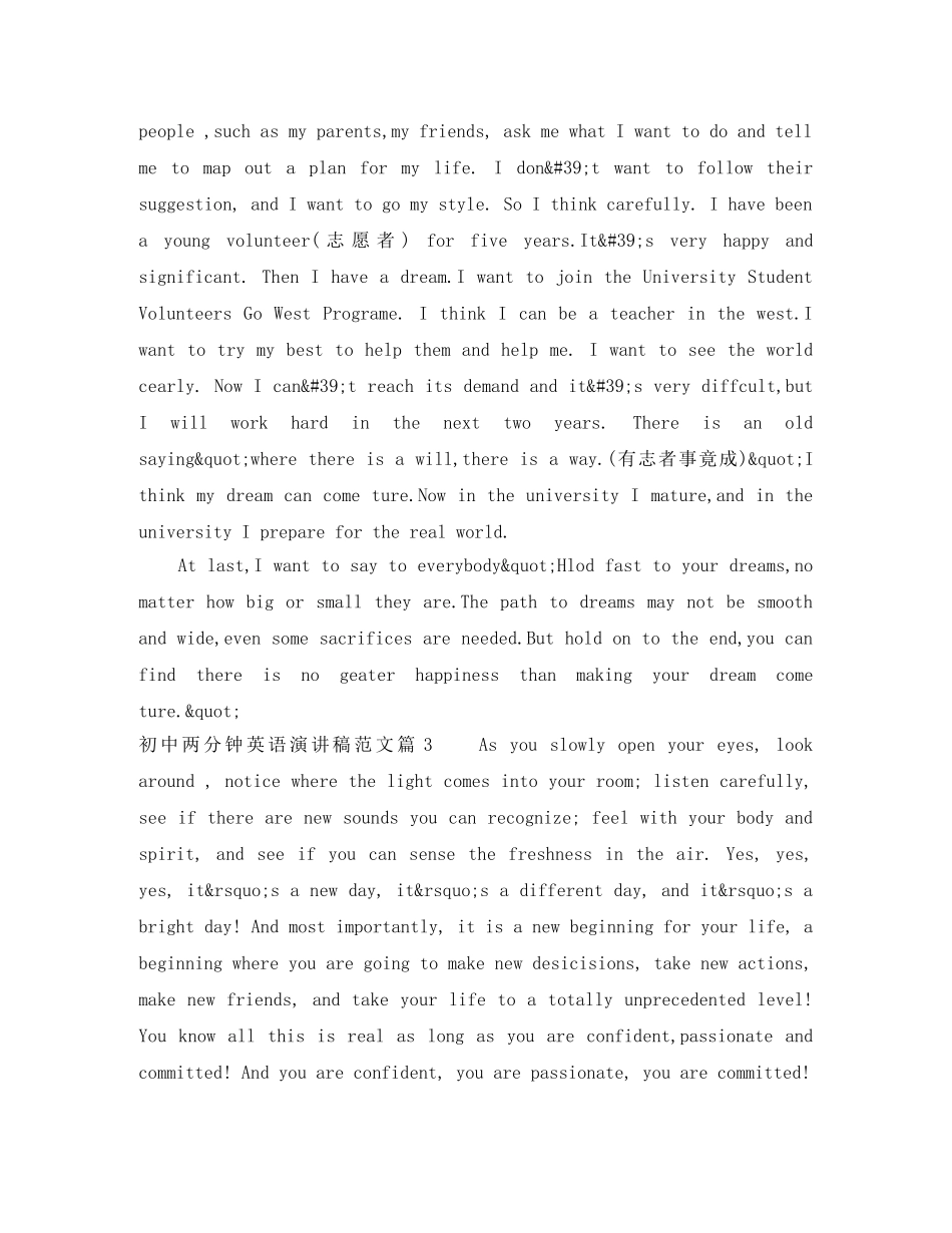 初中两分钟英语演讲稿范文 _第2页