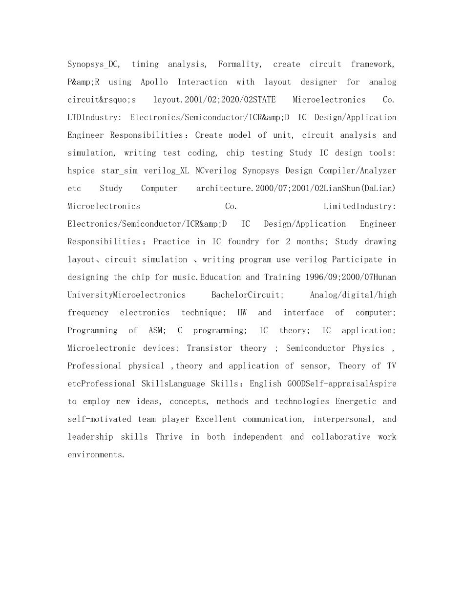 芯片设计简历表格 _第2页