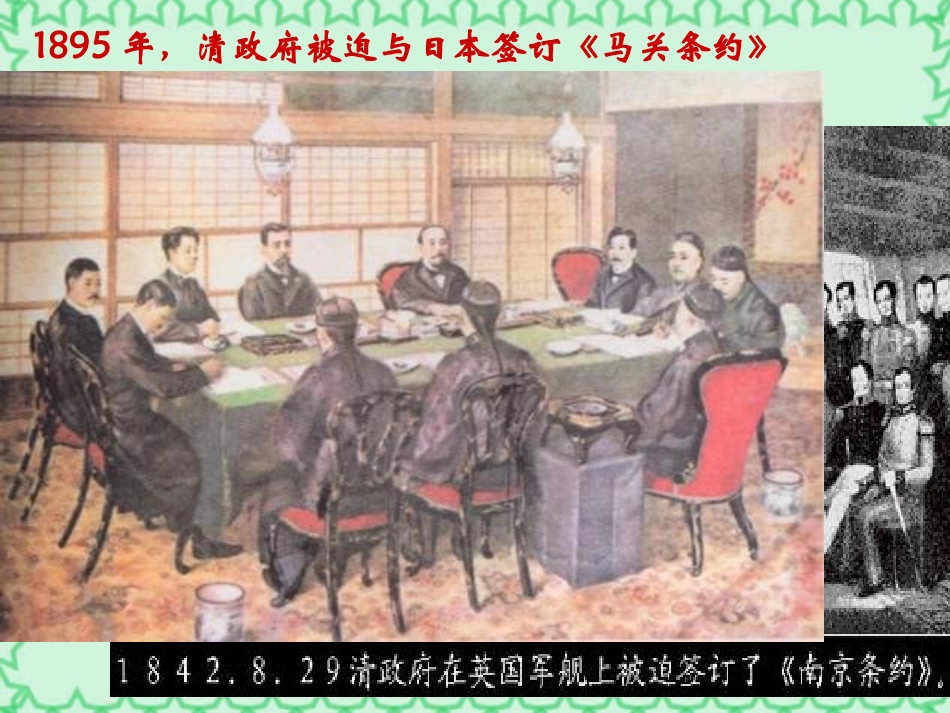 新中国初期的外交课件_第3页