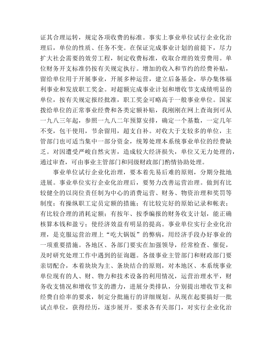 播音员实习期参考总结优秀范文（通用） _第2页