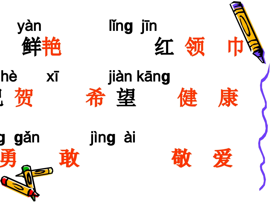 快乐的节日课件_第2页