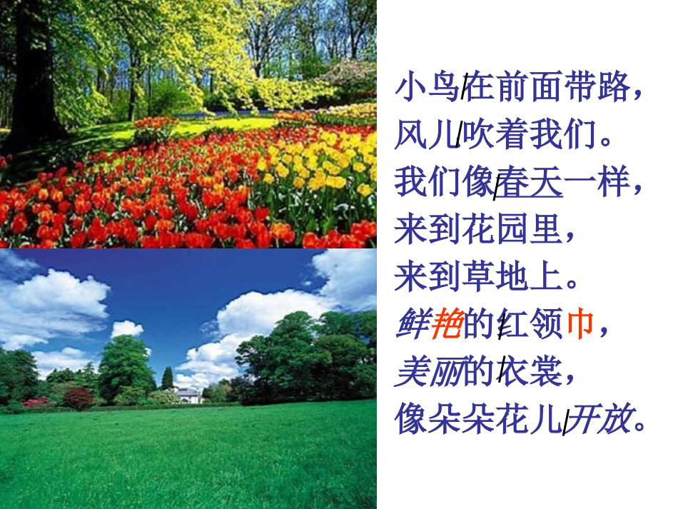 快乐的节日课件_第3页