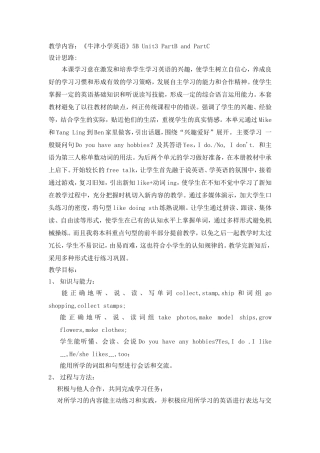 牛津小学英语5BUnit3PartBandPartC