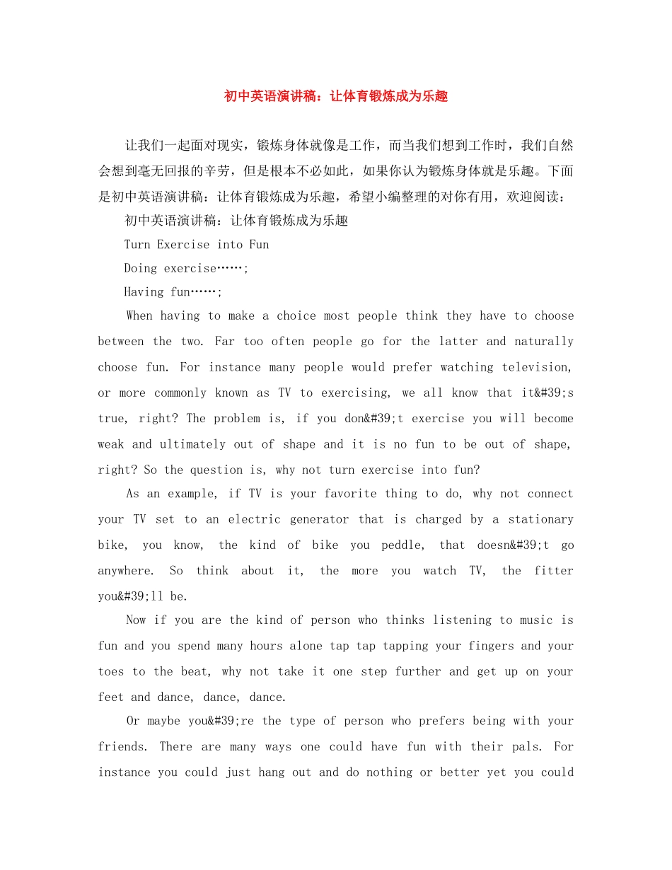 初中英语演讲稿让体育锻炼成为乐趣 _第1页