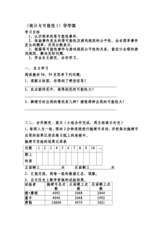 统计与可能性1