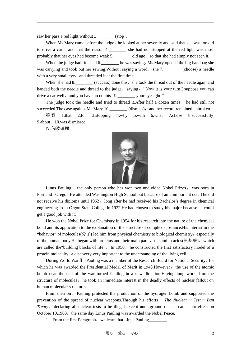 高中英语-Unit-1-Great-scientists课时作业-新人教版必修5_第2页