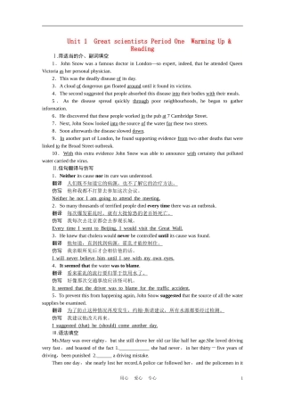 高中英语-Unit-1-Great-scientists课时作业-新人教版必修5