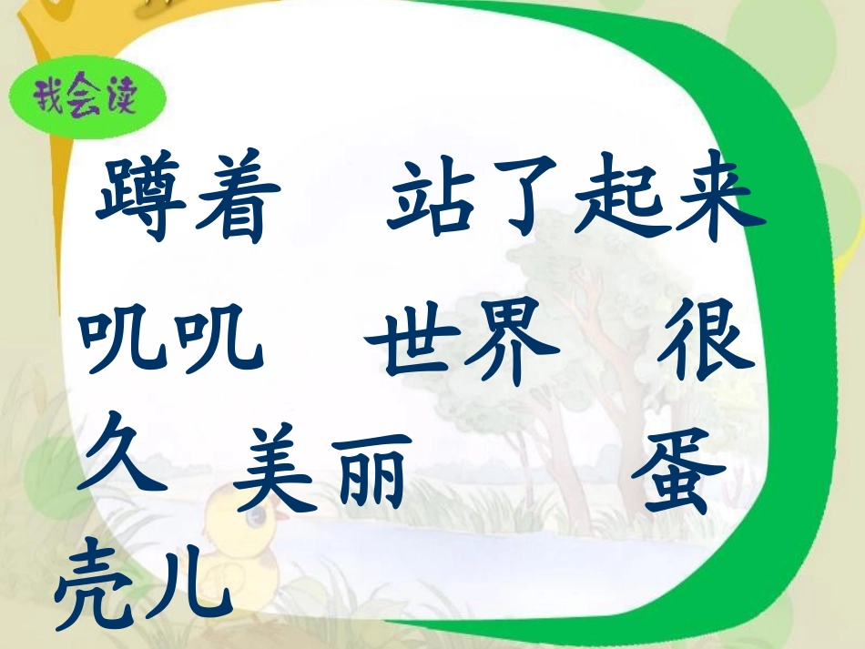 17.世界多美呀_第3页