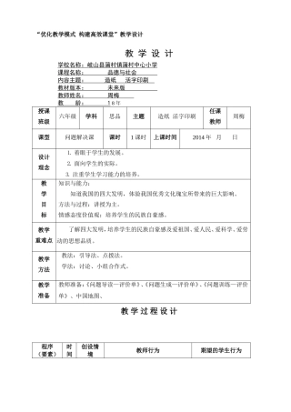 造纸活字印刷