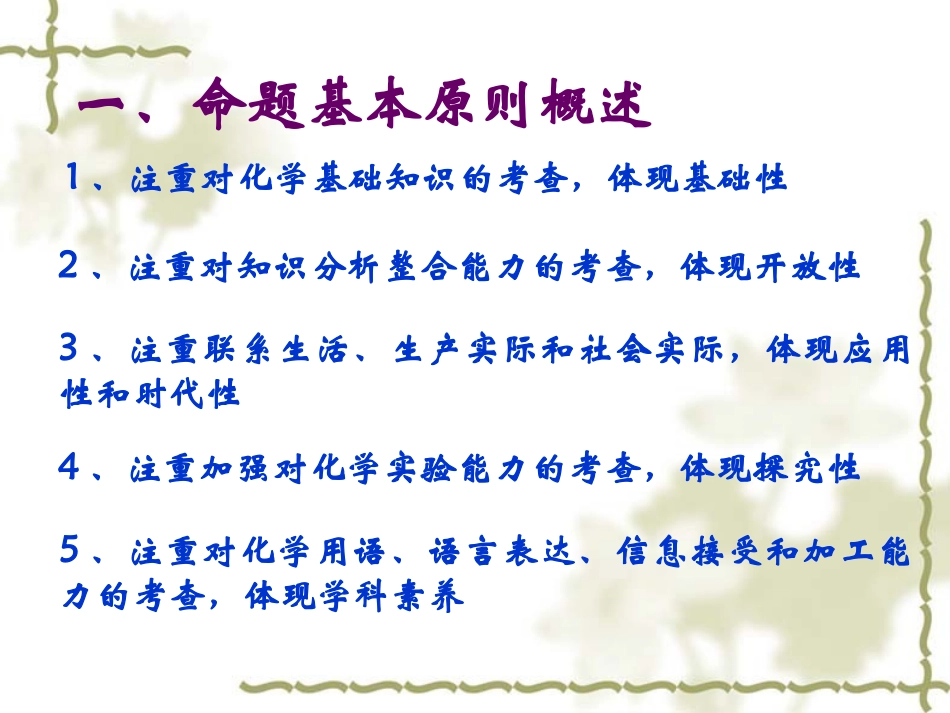 新课程下的中招考试(甘肃)_第2页