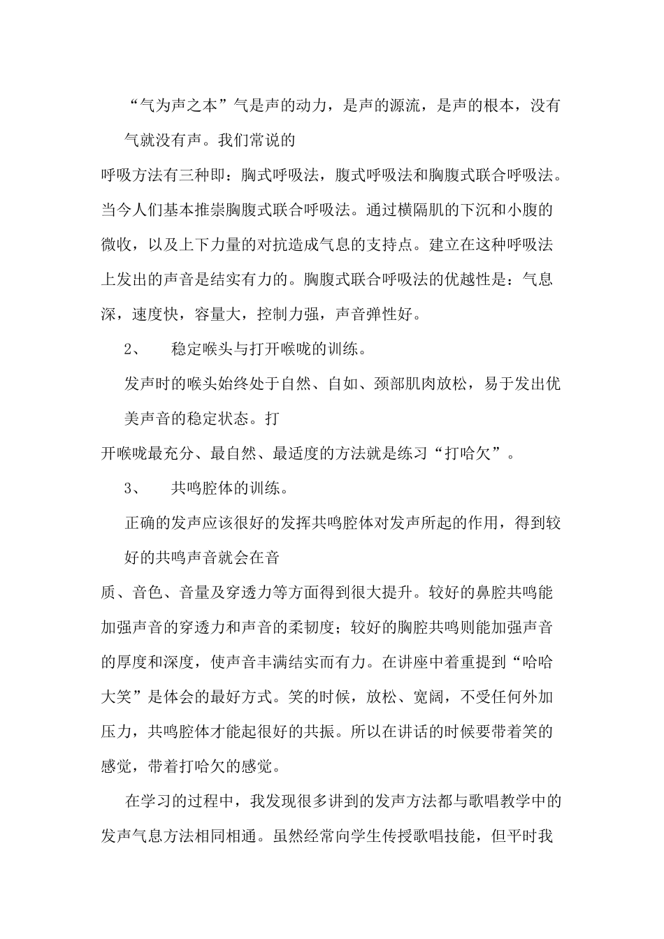 仅幼儿教师做_第2页