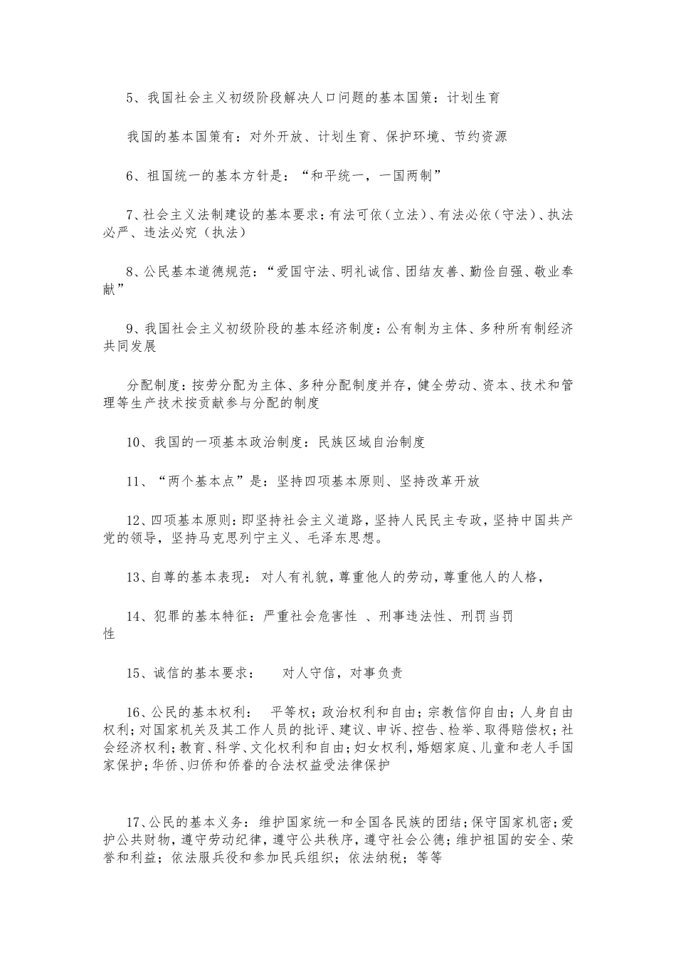 李秀炜寒假作业_第2页