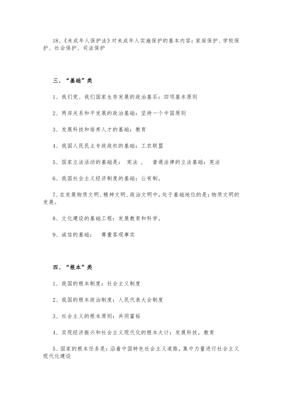 李秀炜寒假作业_第3页