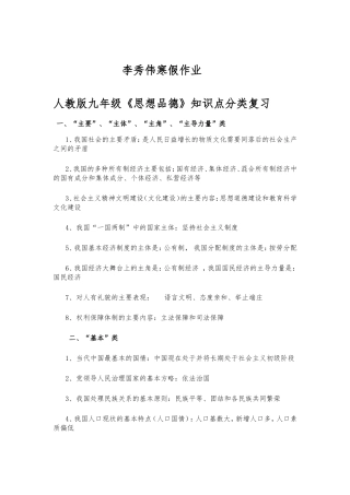 李秀炜寒假作业