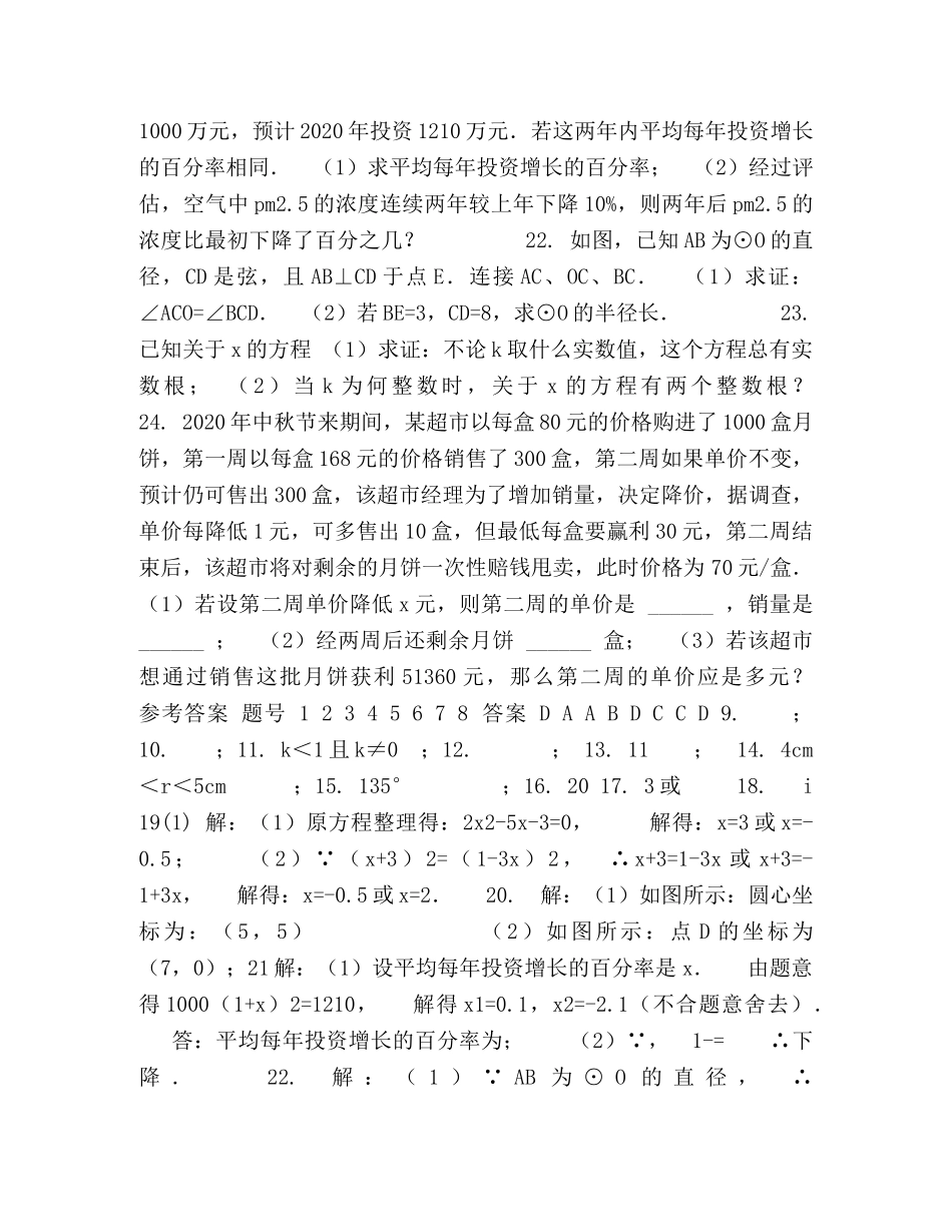 初中数学复习,弯道超车练习915 _第3页