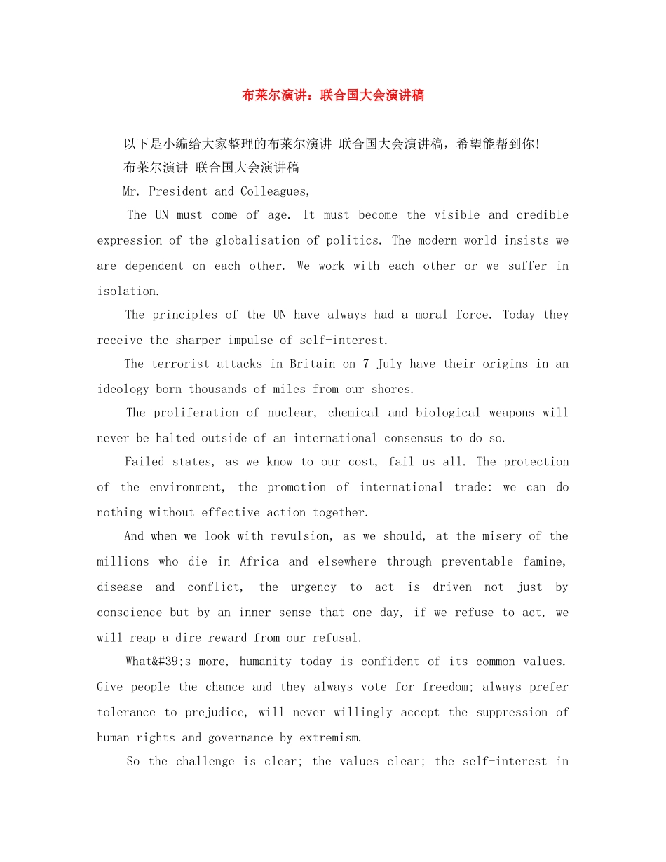 布莱尔演讲联合国大会演讲稿 _第1页