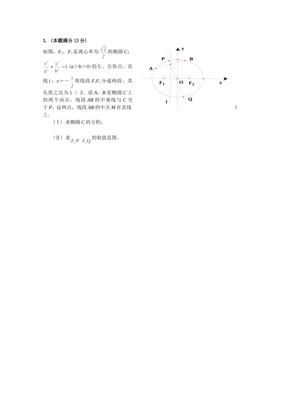 练习于为民高考大题训练_第2页