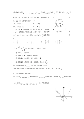 练习于为民高考大题训练