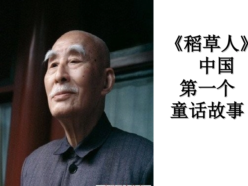 教科版一年下册《风》_第3页