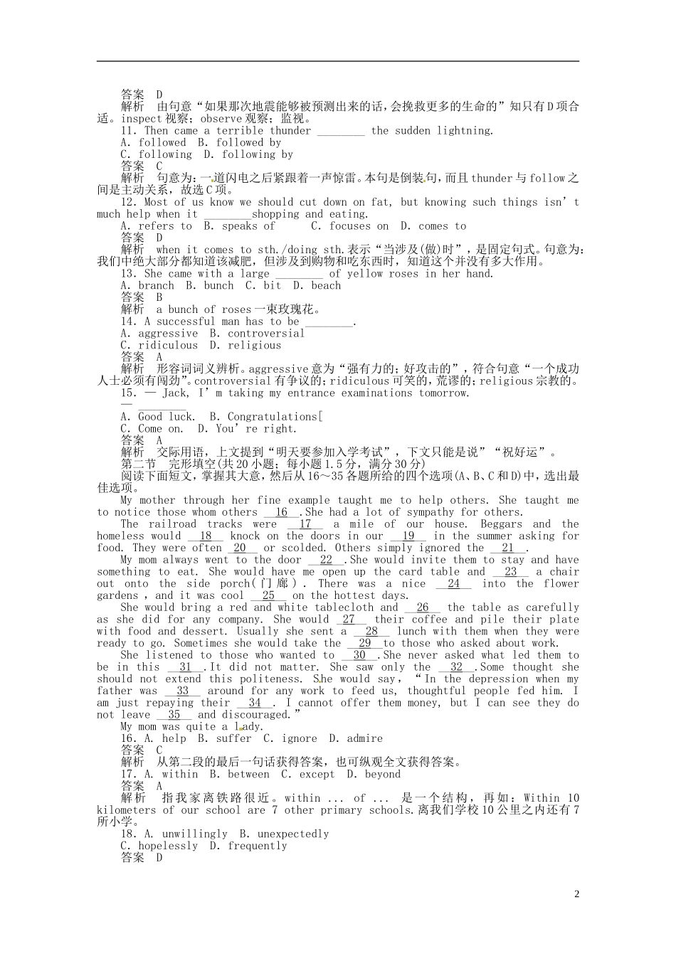 高中英语-Unit-1-Art单元测试卷解析版-新人教版选修6_第2页