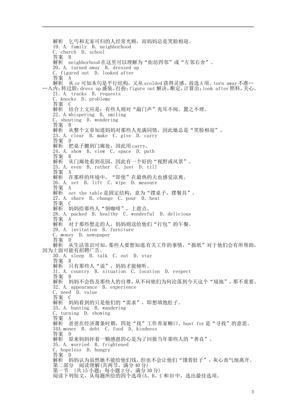 高中英语-Unit-1-Art单元测试卷解析版-新人教版选修6_第3页