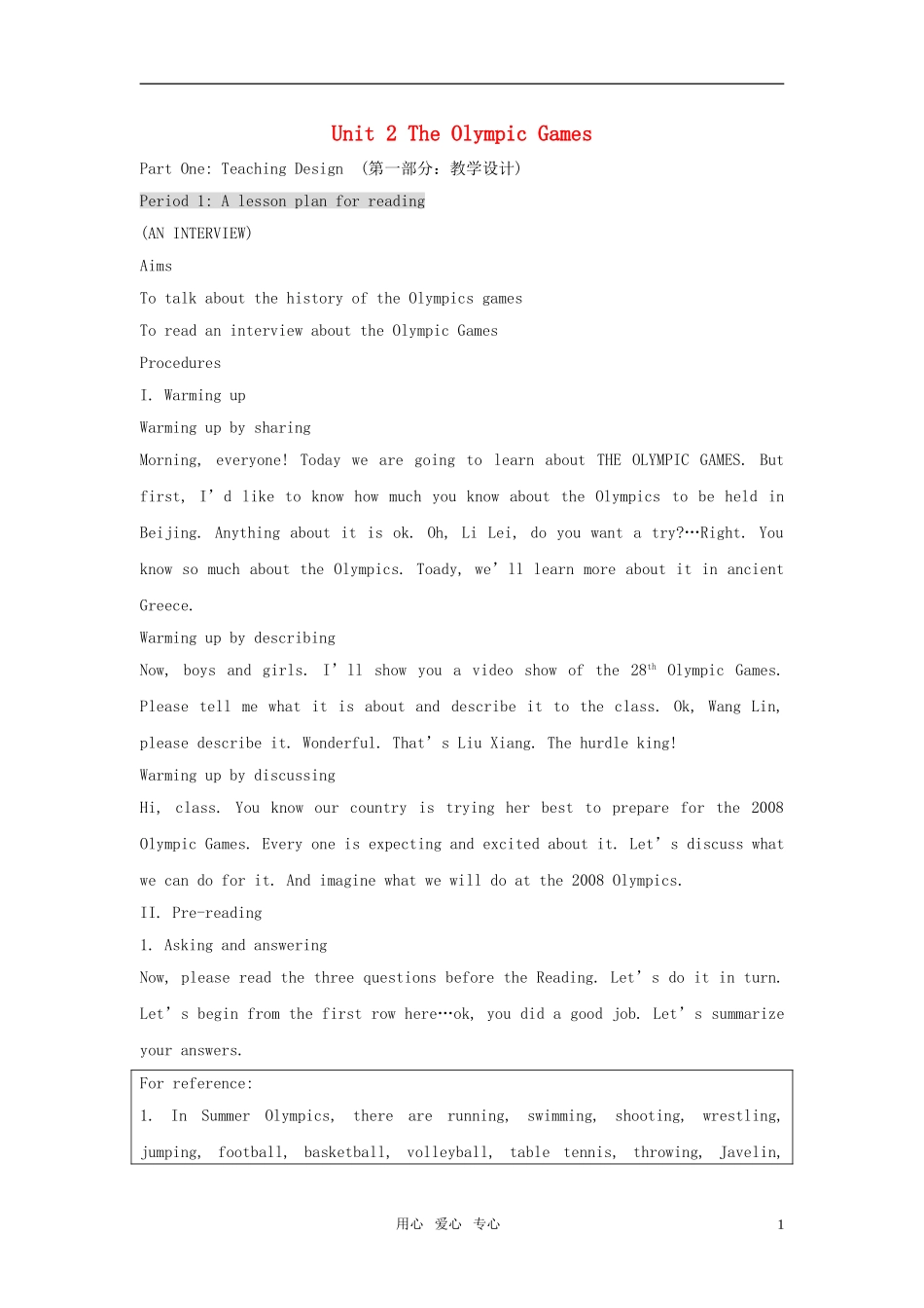 高中英语-Unit-2-The-Olympic-Games教案(3)新人教版必修2_第1页