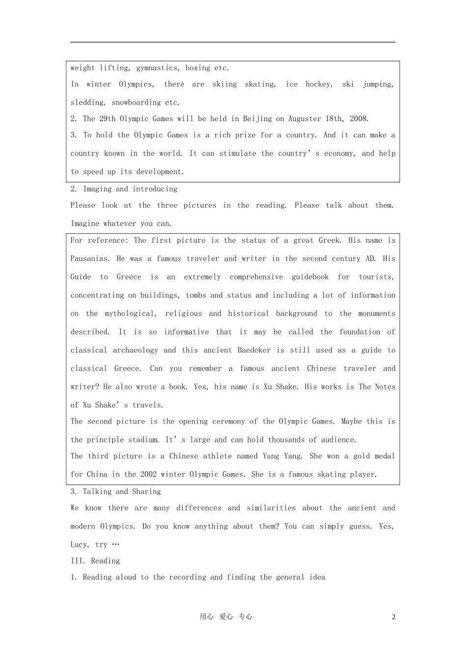 高中英语-Unit-2-The-Olympic-Games教案(3)新人教版必修2_第2页