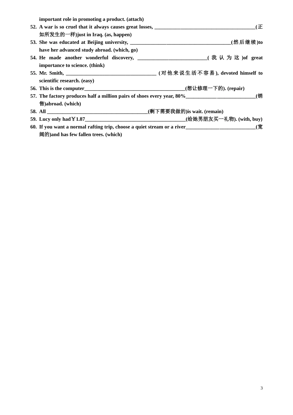 定语从句一.doc2011.11_第3页