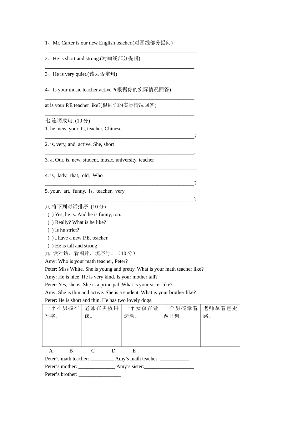 PEP小学英语五年级上册第一单元测试题_第2页