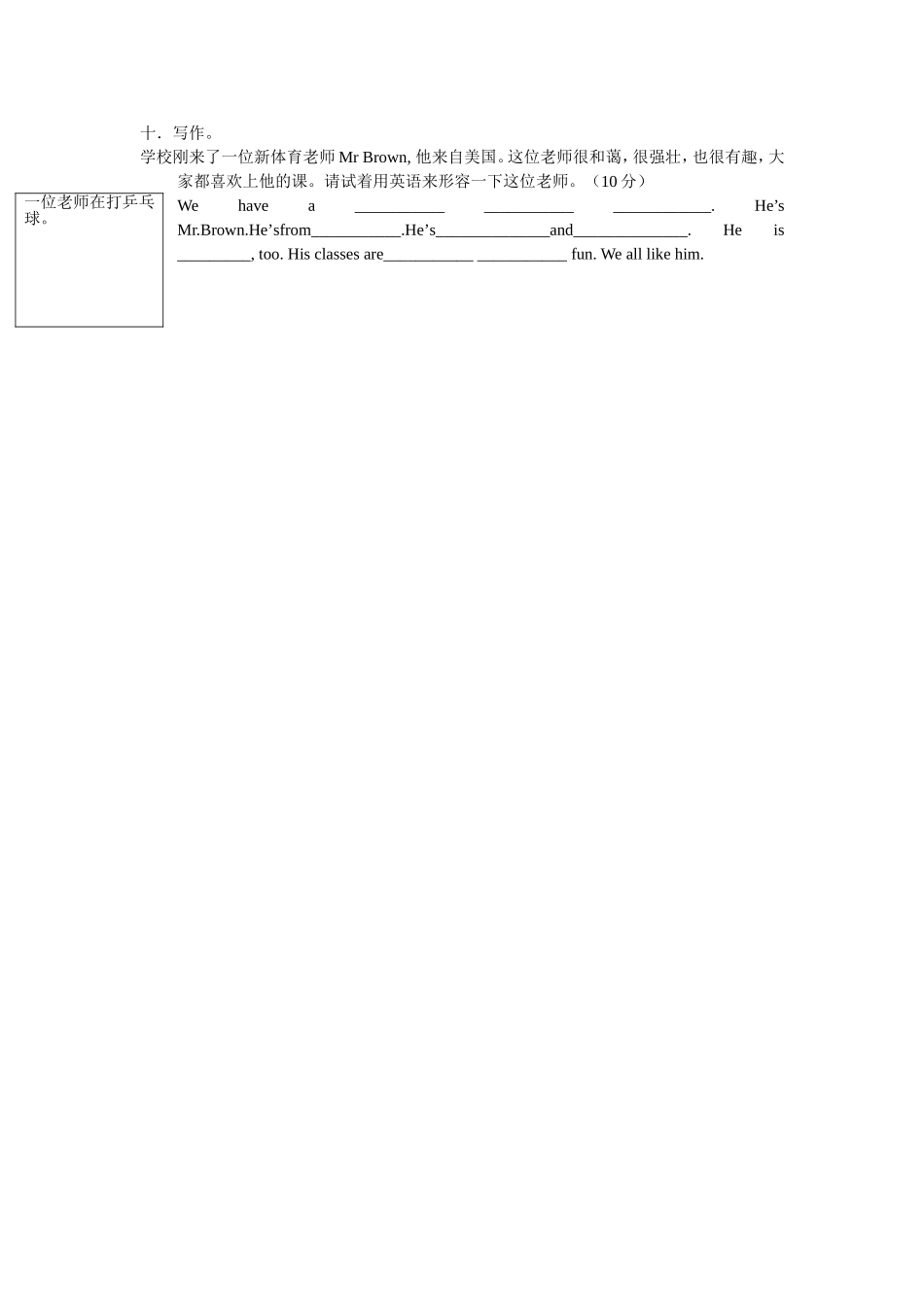 PEP小学英语五年级上册第一单元测试题_第3页