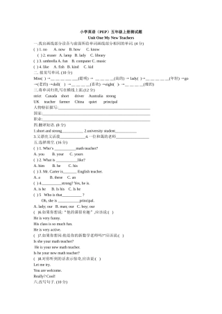 PEP小学英语五年级上册第一单元测试题