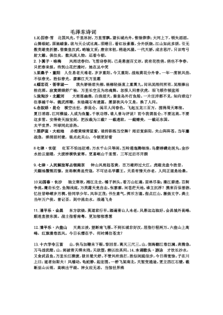 六年级必背古诗