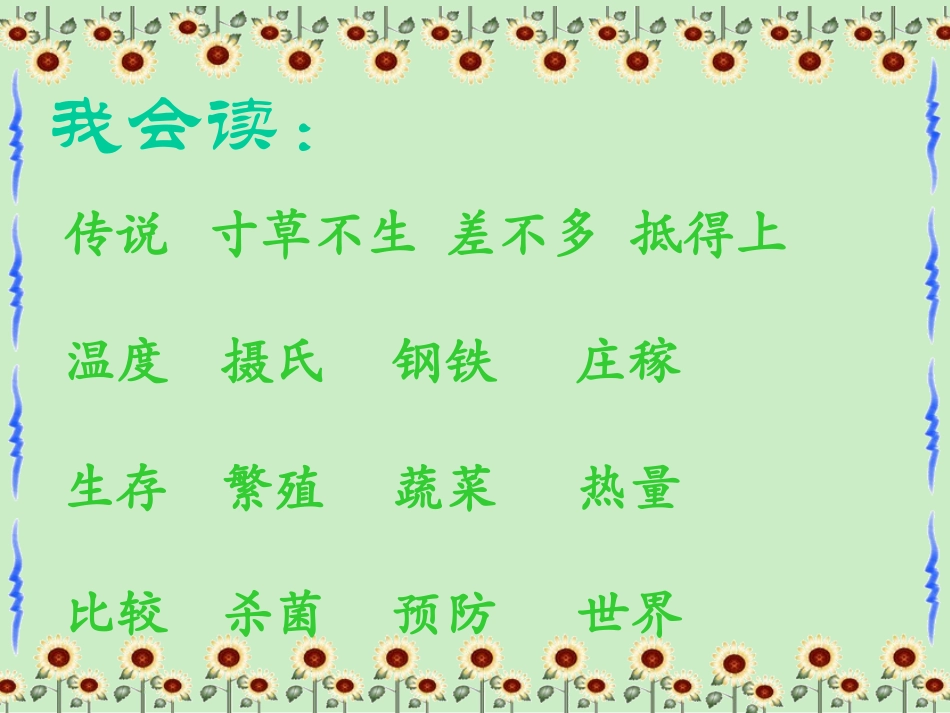 太阳优质课件_第3页