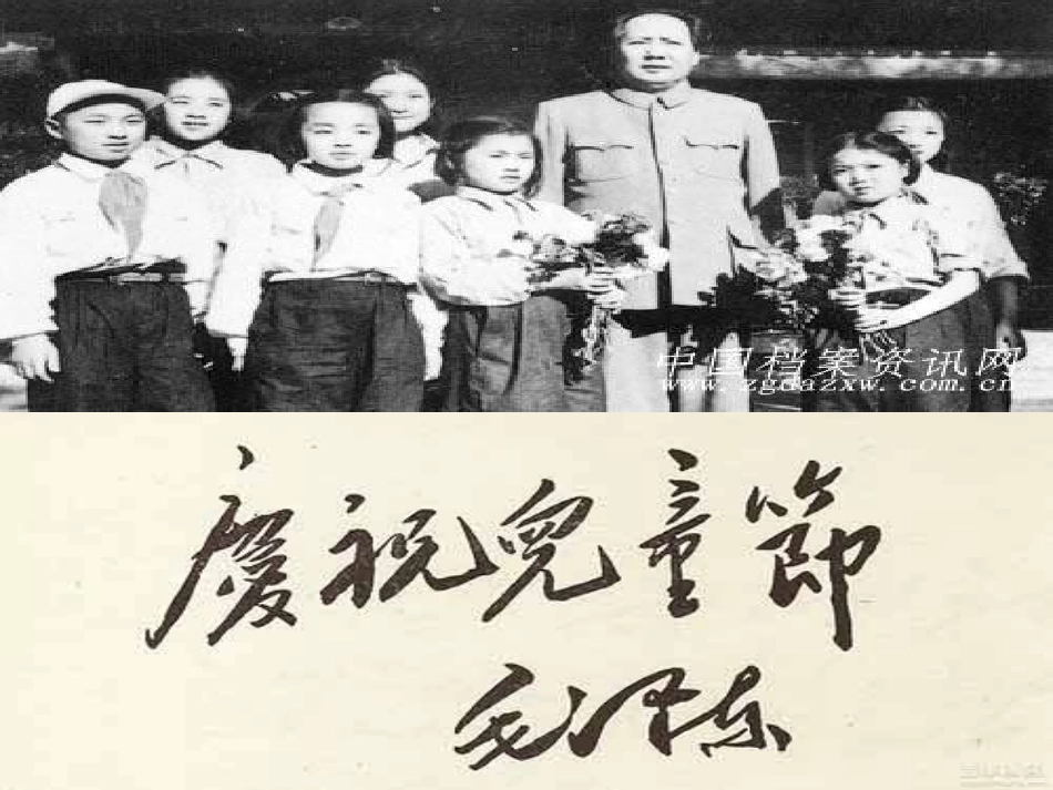 教科版小学语文四年级下册_语文七色光_三 (2)_第3页