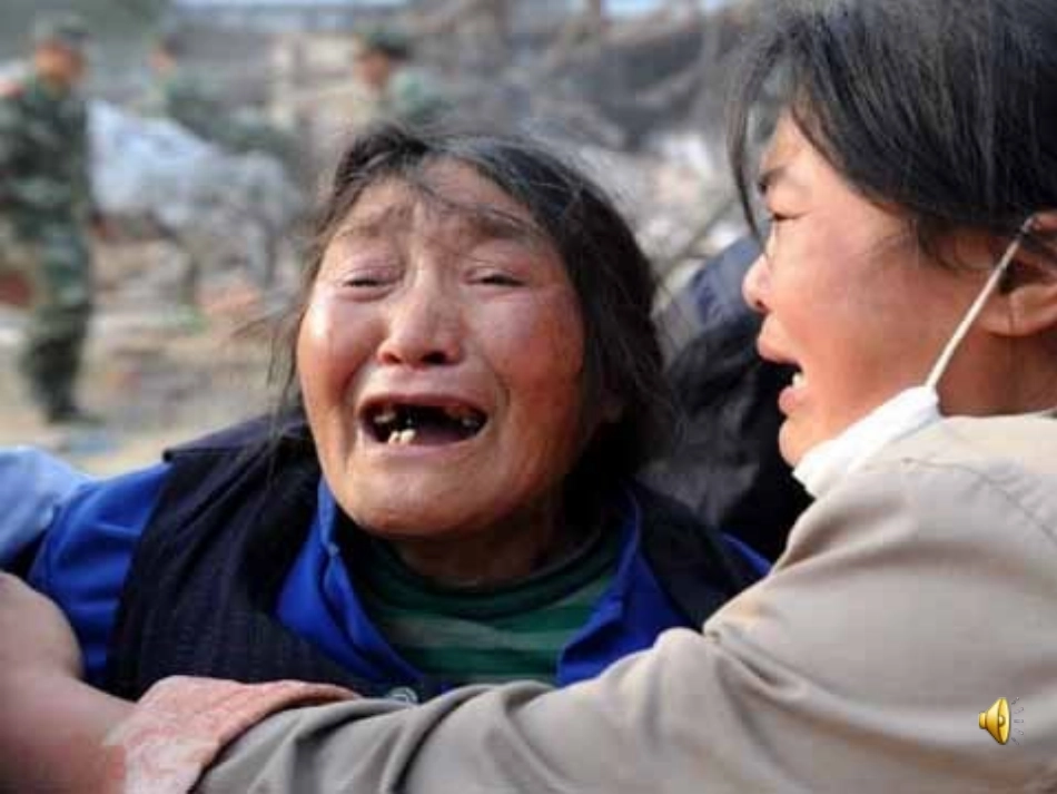 《地震中的父与子》课件_第1页