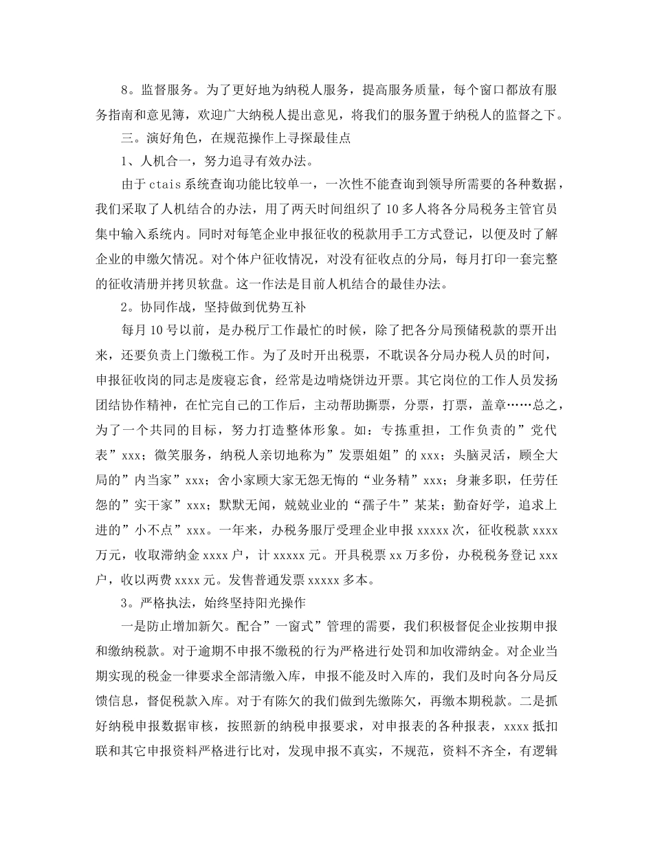 初中开学典礼优秀演讲稿范文 _第2页