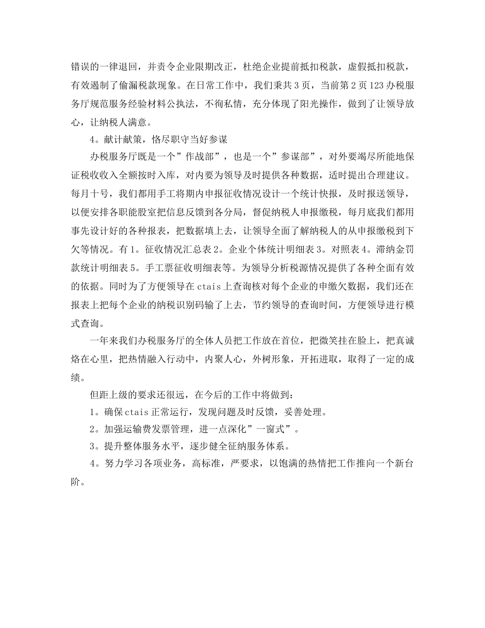 初中开学典礼优秀演讲稿范文 _第3页