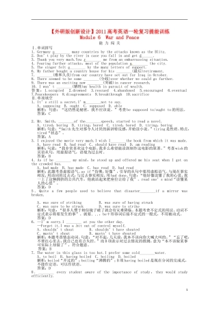 【创新设计】2011高考英语一轮提能训练-Module6-War-and-Peace外研版选修6