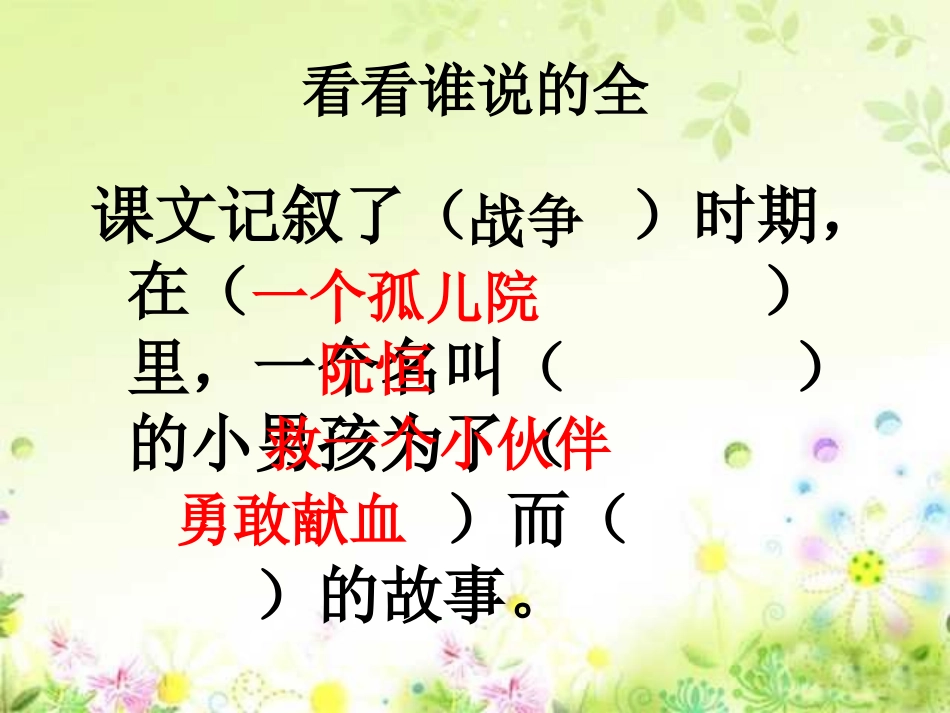 她是我的朋友 _第2页