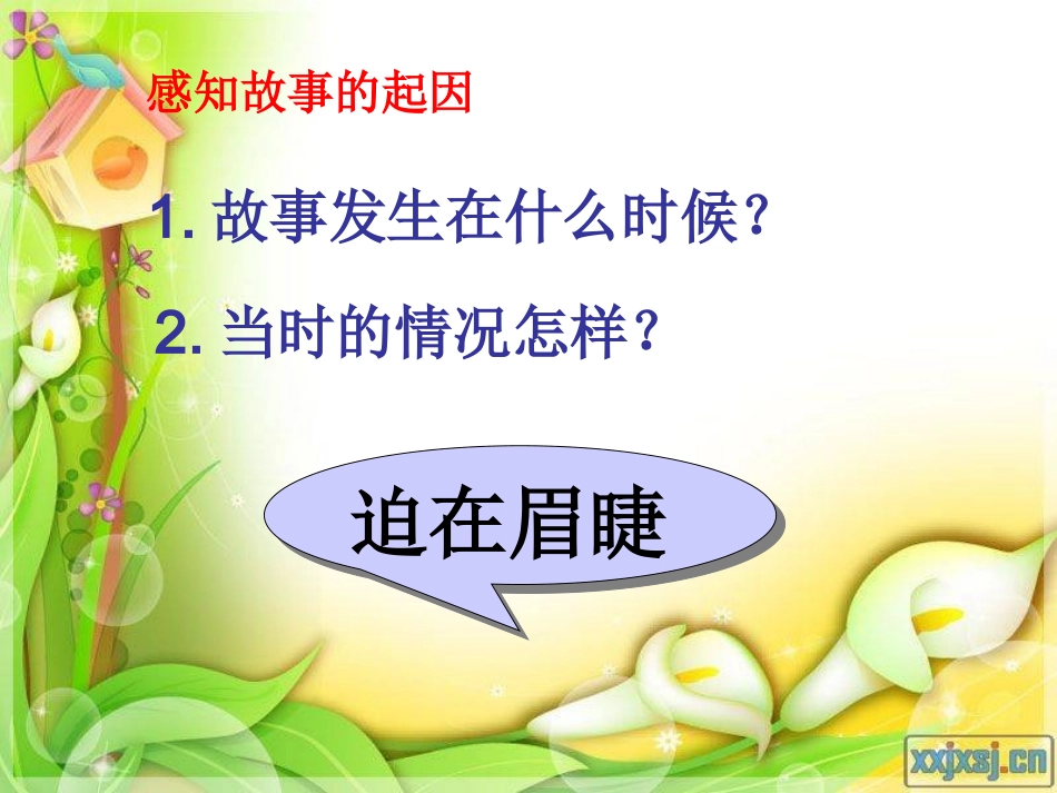 她是我的朋友 _第3页