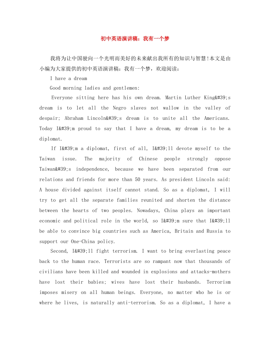 初中英语演讲稿我有一个梦 _第1页