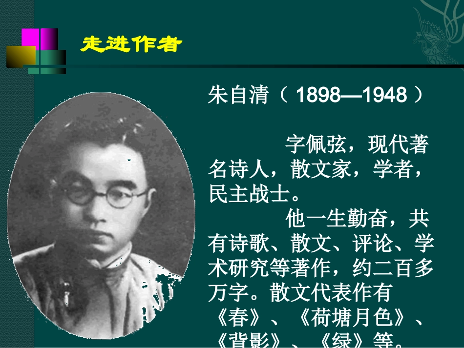 《背影》秦法辉_第3页