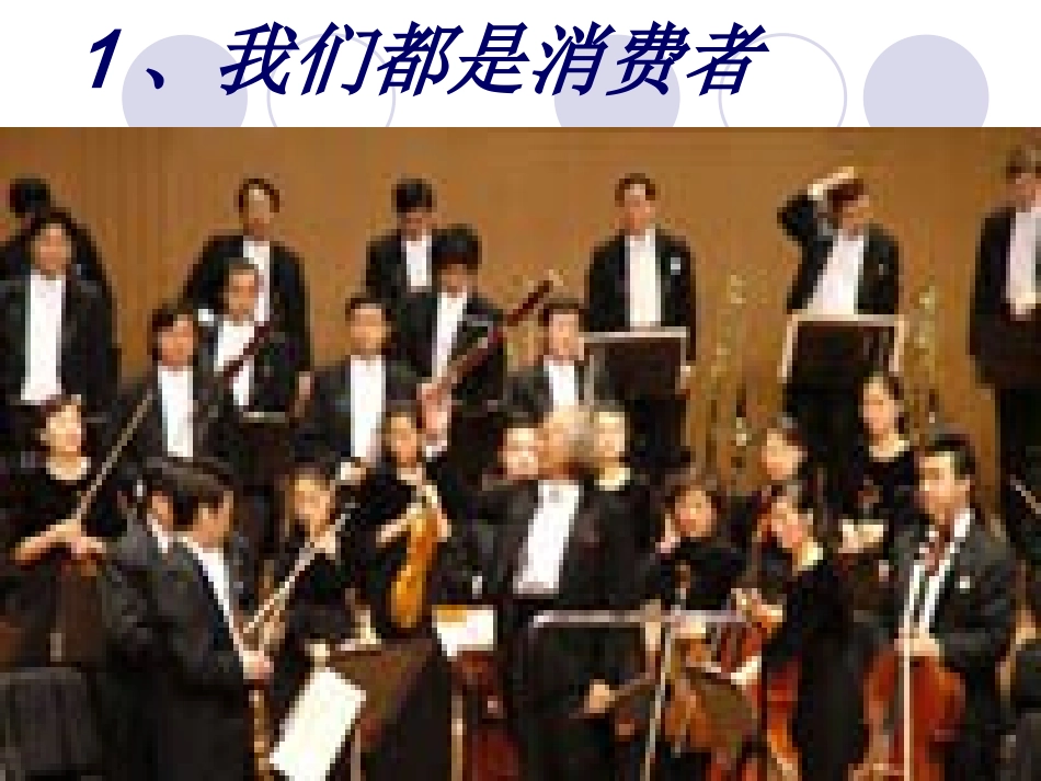 新81我们享有上帝的权利_第3页