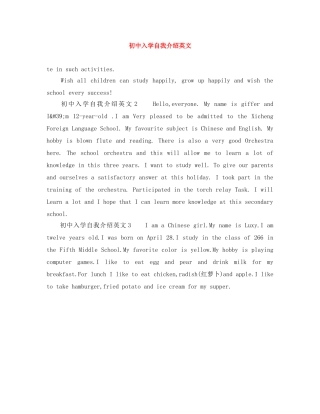 初中入学自我介绍英文 