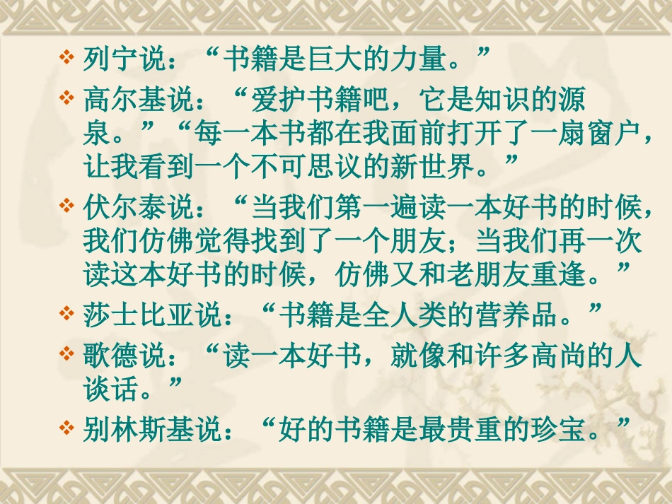 四年3班社团课件_第2页