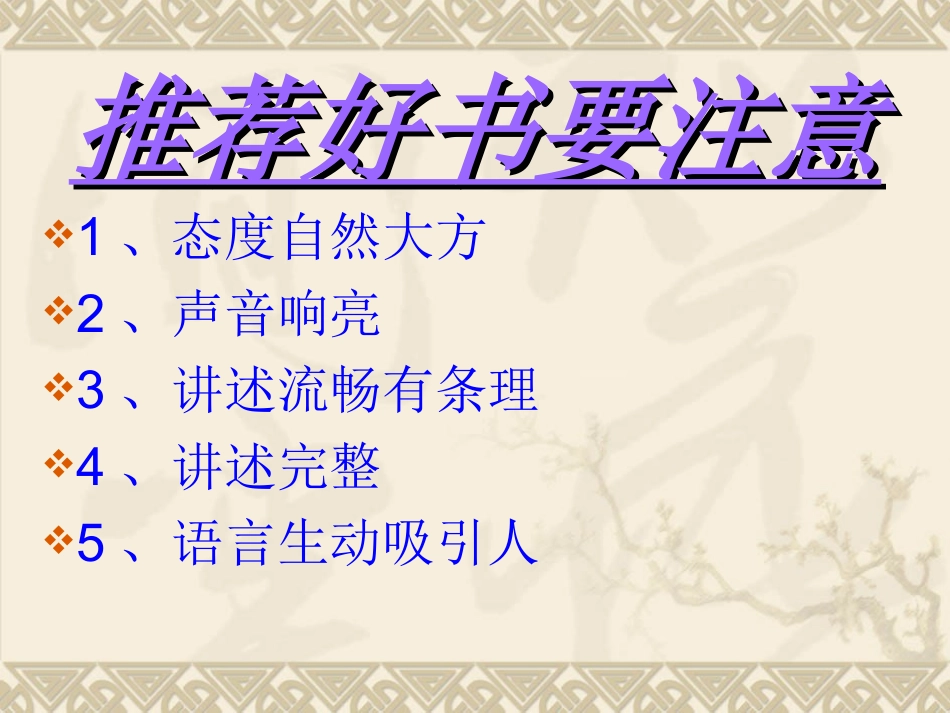 四年3班社团课件_第3页