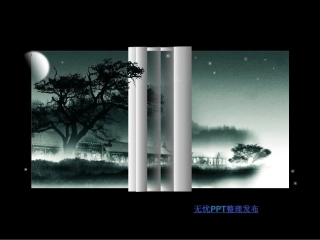 月夜深院卷轴动画效果1