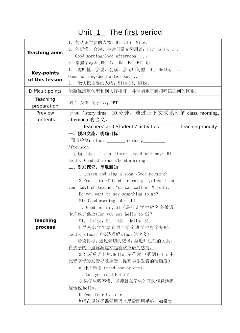 3AUnit1_第2页