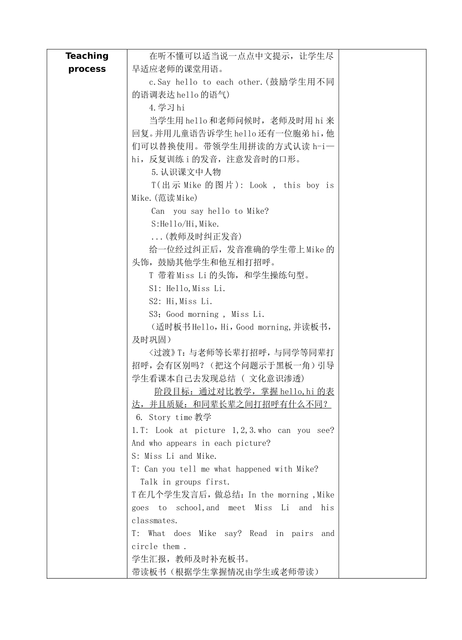 3AUnit1_第3页